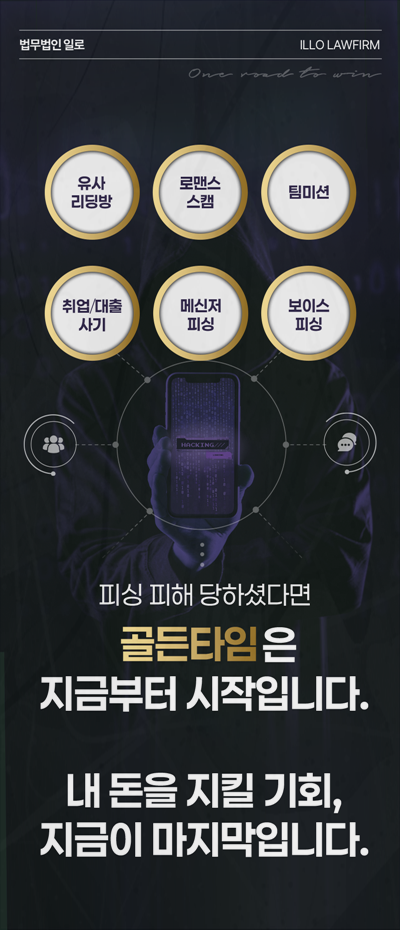 투자리딩방 총판 사기방조 총판이라는 이름보다 실제 업무