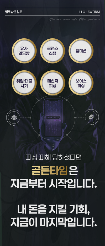 유사수신 코인 투자사기 유사수신과 사기는 같은 죄일까?