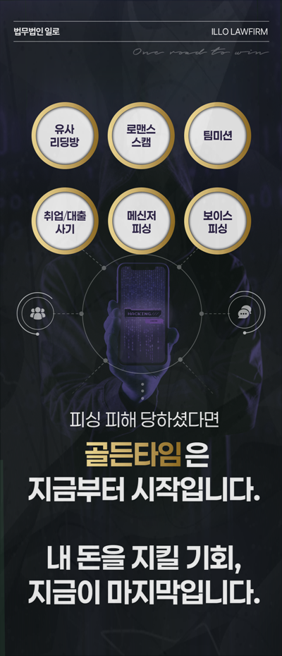 재산범죄 사건 초기상담과 사실관계 정리 안내 이미지