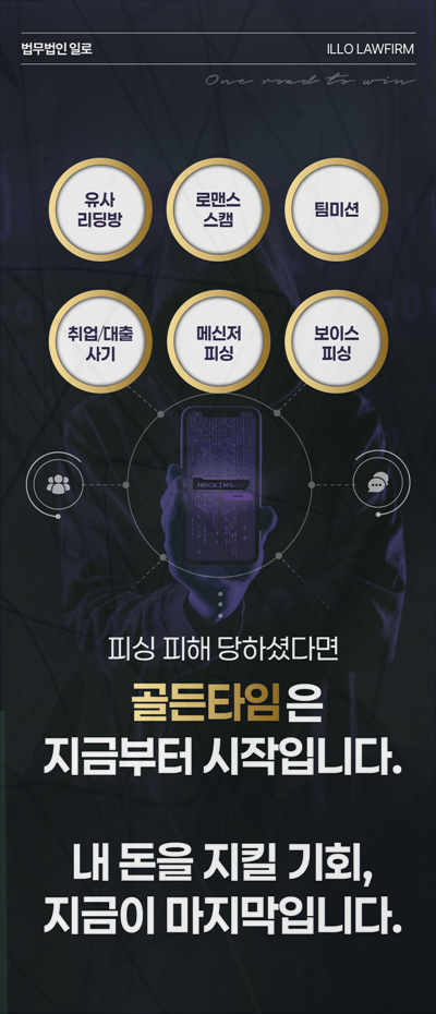 폰지사기 모집책 처벌 폰지 구조부터 확인하기