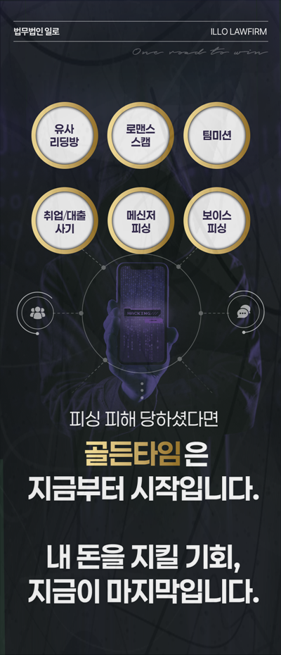 재산범죄 사실관계 정리 안내 이미지