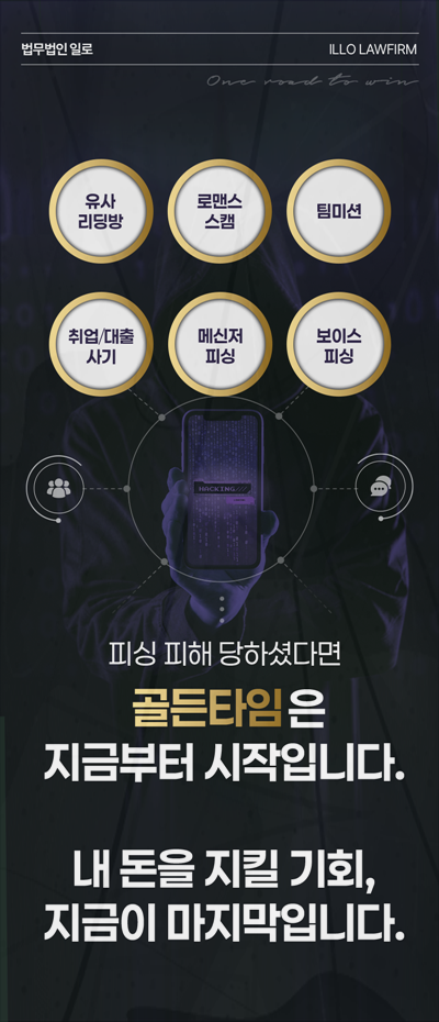 팀미션 피해자 공동고소 공동고소의 장점과 한계