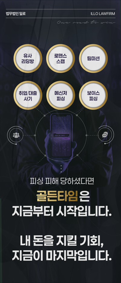 재산범죄 사건 초기상담과 사실관계 정리 안내 이미지