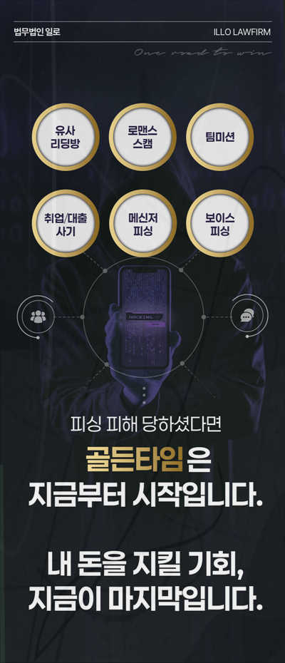 재산범죄 사건 초기상담과 사실관계 정리 안내 이미지