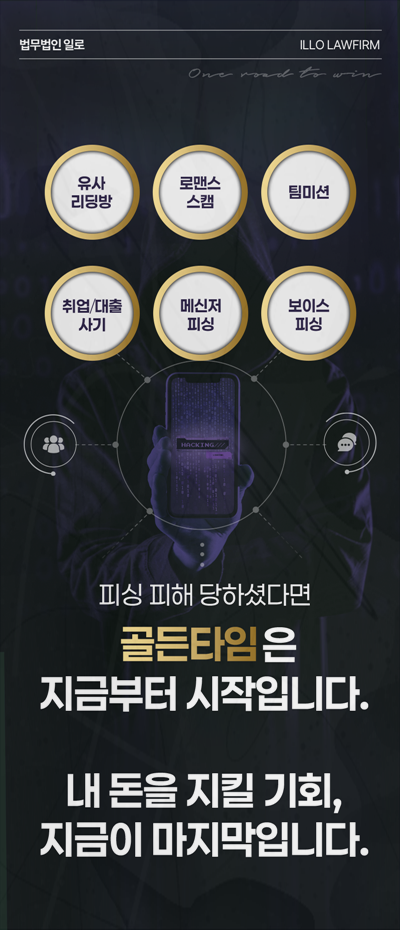 인스타그램 부업 팀미션 사기 DM에서 외부 앱으로 옮기는 과정