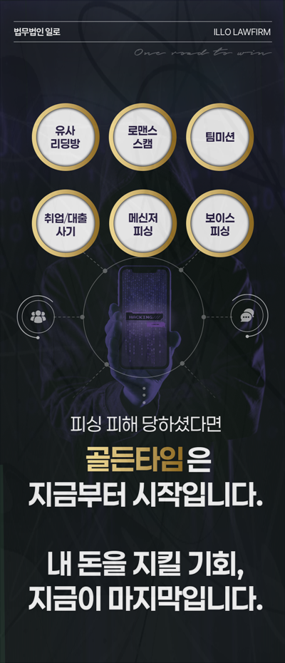 투자리딩방 사기 경찰조사 출석요구서에서 먼저 볼 내용