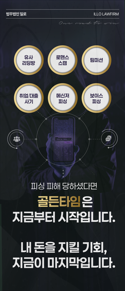 보이스피싱 피해자 배상명령 배상명령이 다루는 범위