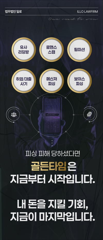 로맨스스캠 피해금 회수 먼저 돈이 어디로 갔는지