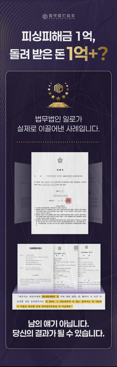 형사전문 변호사의 재산범죄 수사 대응 안내 이미지