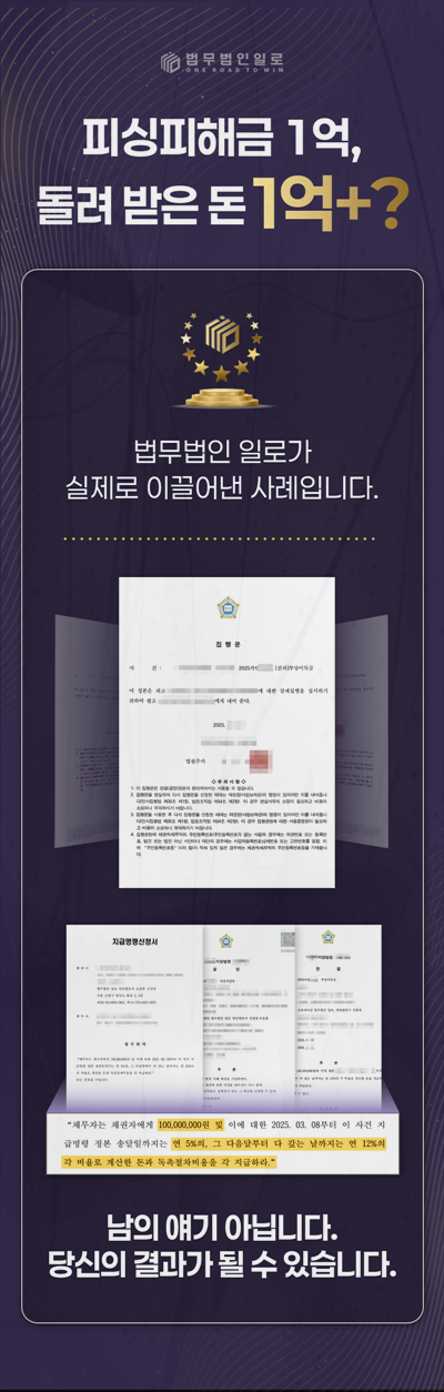 형사전문 변호사의 재산범죄 수사 대응 안내 이미지