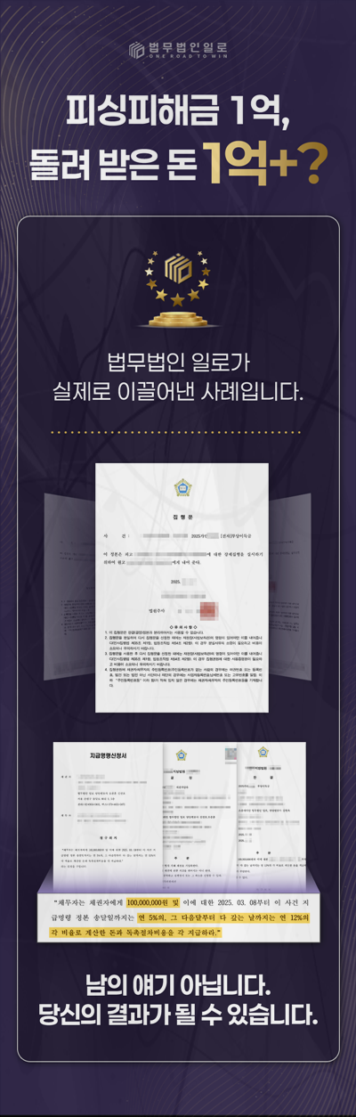 유사수신행위 처벌 법률 안내 이미지 4