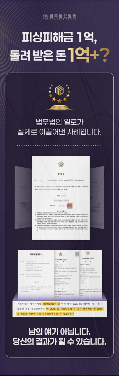 유사수신행위 처벌 법률 안내 이미지 3