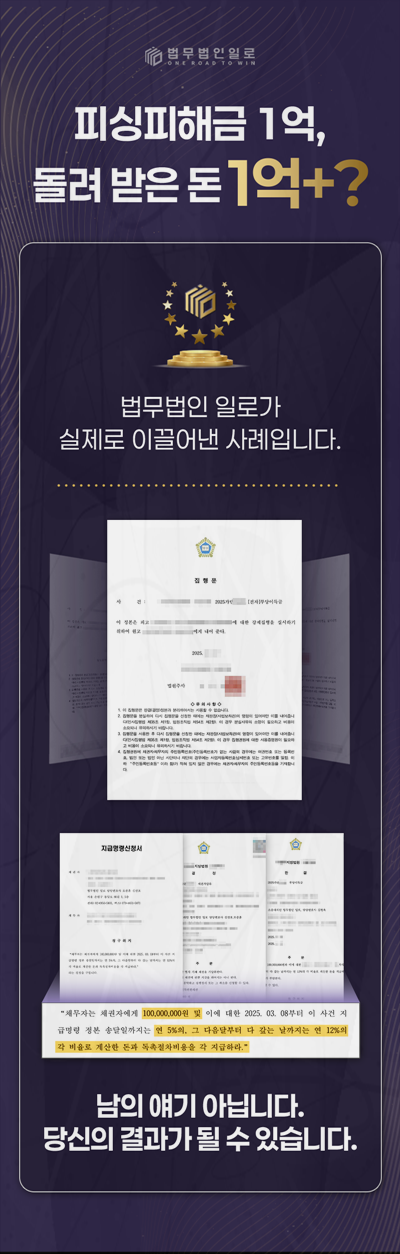 폰지사기 모집책 처벌 모집책이 범행을 알았던 시점