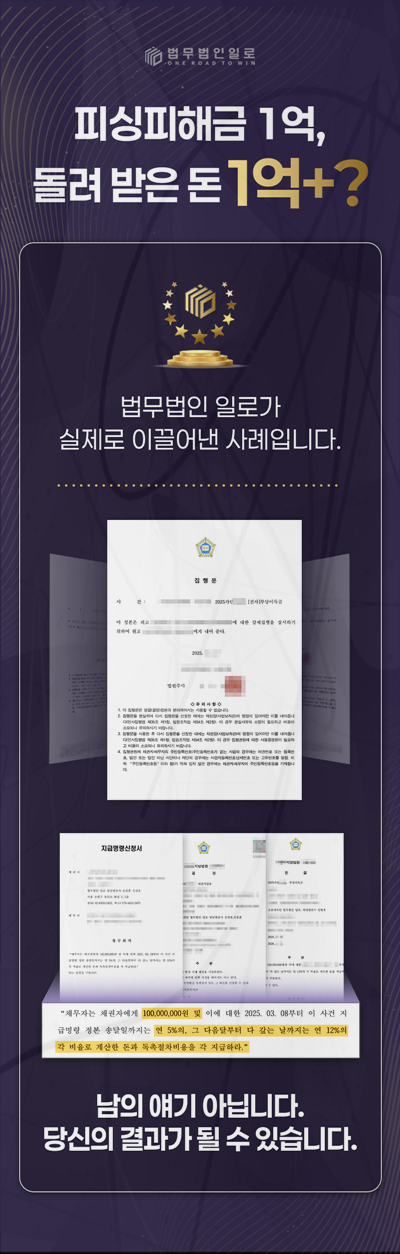 사기죄 차용금 변제능력 대응 안내 이미지 1