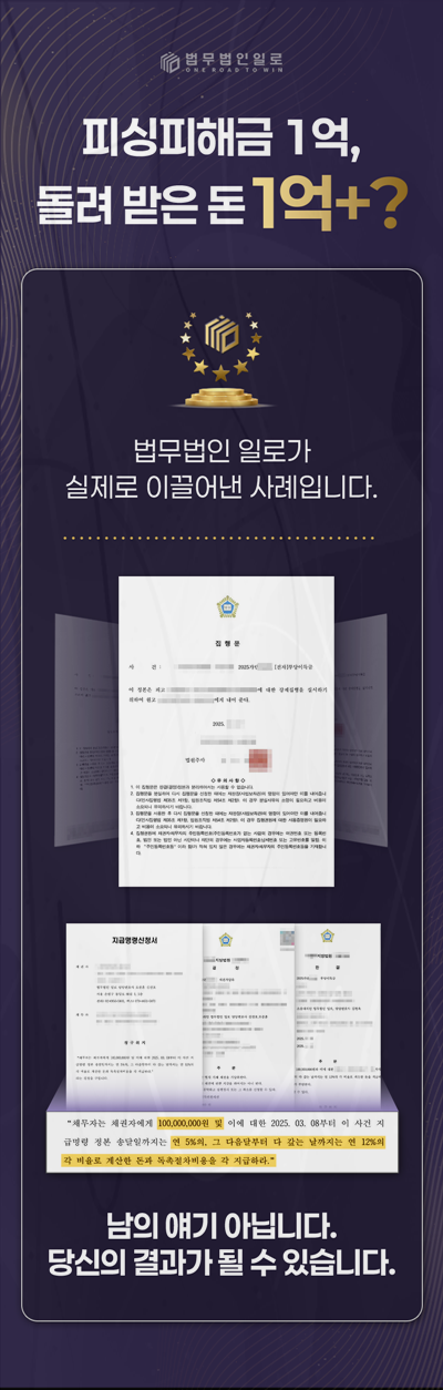 보이스피싱 피해자 배상명령 신청할 수 있는 사람과 시기