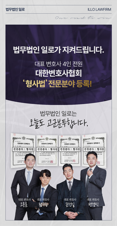 법인카드 사적사용 업무상횡령 뒤늦게 갚으면 혐의가 없어질까요?