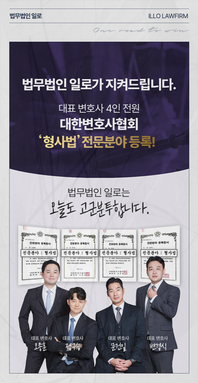 업무상횡령 피해금 변제 양형 합의서에는 무엇을 적어야 하나요?