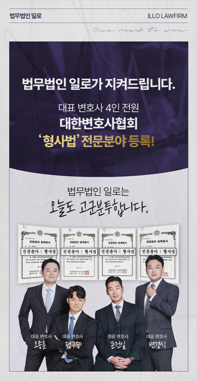 동업자 업무상배임 횡령과 배임이 갈리는 지점