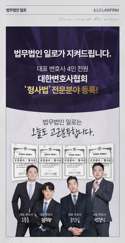 특경법 배임 이득액 계산 담보와 회수 가능성