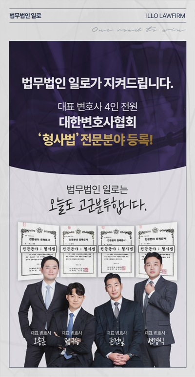 투자리딩방 총판 사기방조 몰랐다는 말은 어떻게 확인될까?