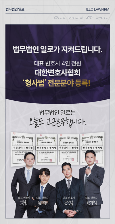 폰지사기 모집책 처벌 공동정범과 방조범의 경계