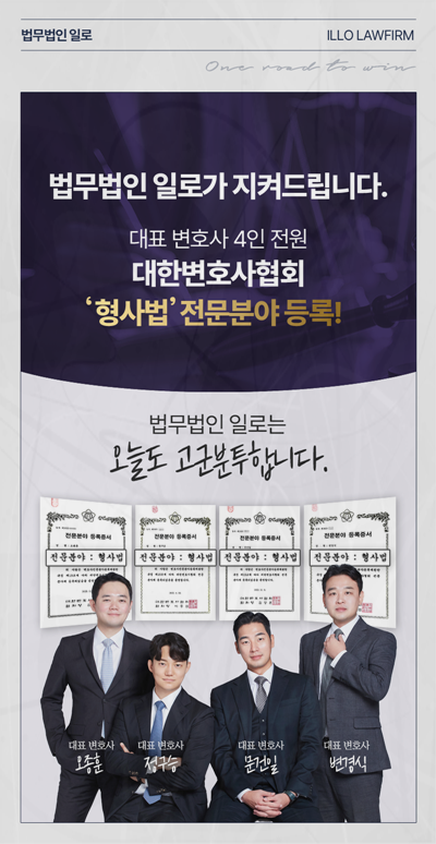 보이스피싱 환전책 처벌 현금 환전과 코인 환전의 증거