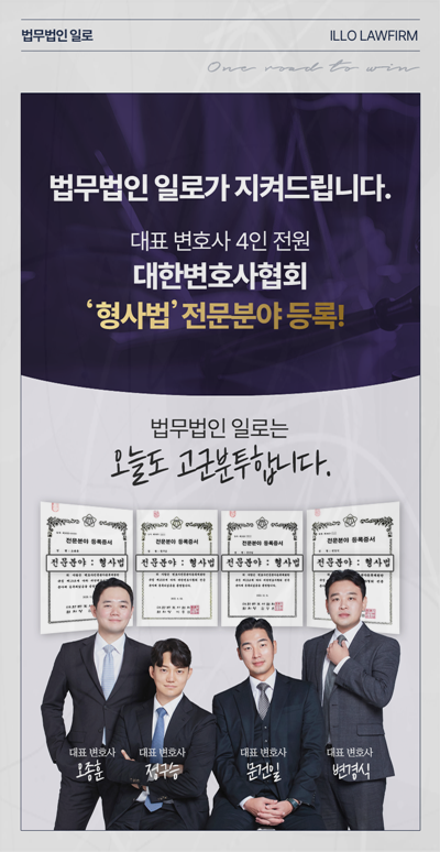 대포통장 명의자 손해배상 명의자가 할 수 있는 소명