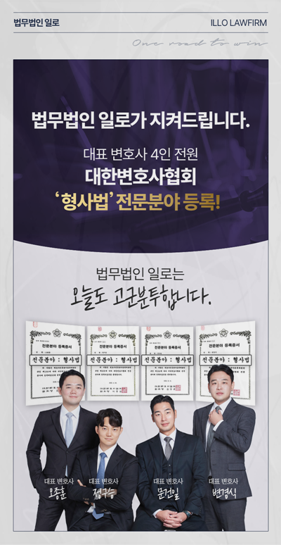 팀미션 피해자 공동고소 팀미션 피해자 공동고소 고소장 구성