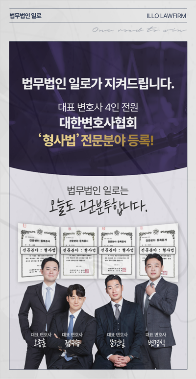사기죄 차용금 변제능력 대응 안내 이미지 2