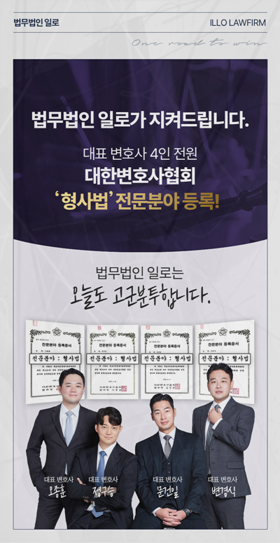 투자리딩방 사기 경찰조사 공동정범과 방조범의 차이
