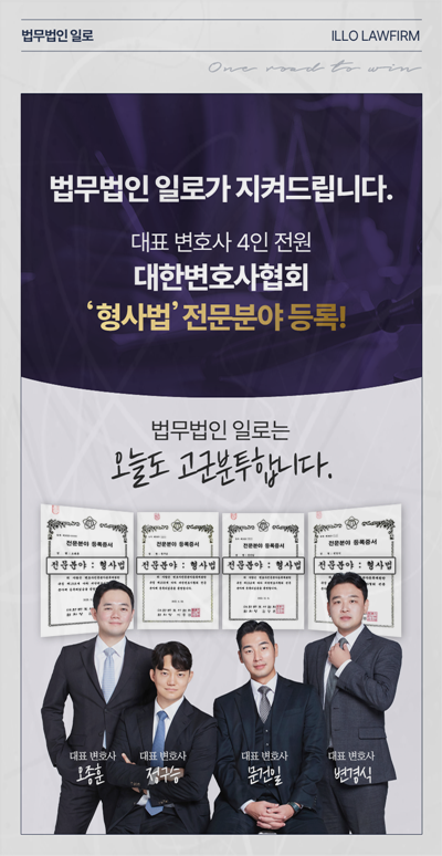 주식리딩방 사기피해 법률 안내 이미지 4