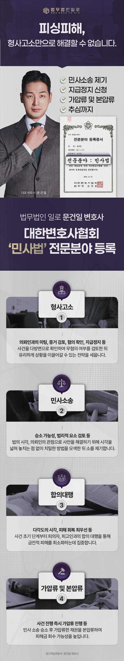 코인사기 처벌 법률 안내 이미지 3