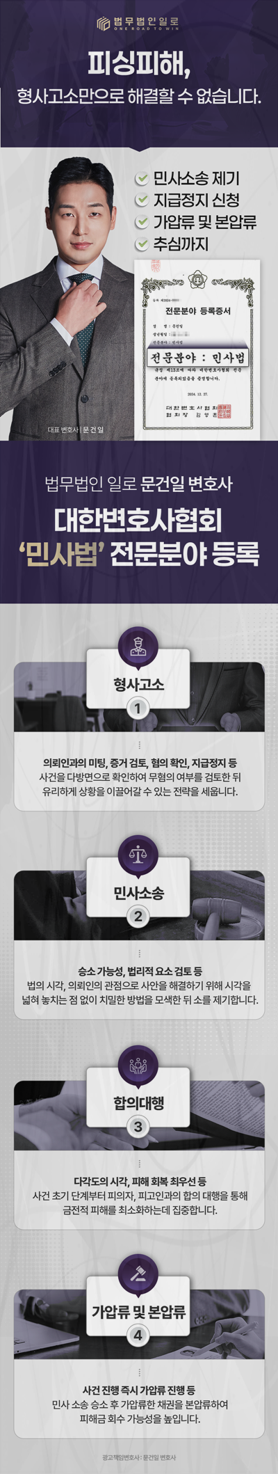 코인사기 처벌 법률 안내 이미지 2