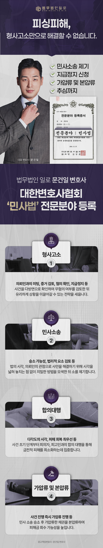 사기·횡령 사건 증거자료 검토 안내 이미지