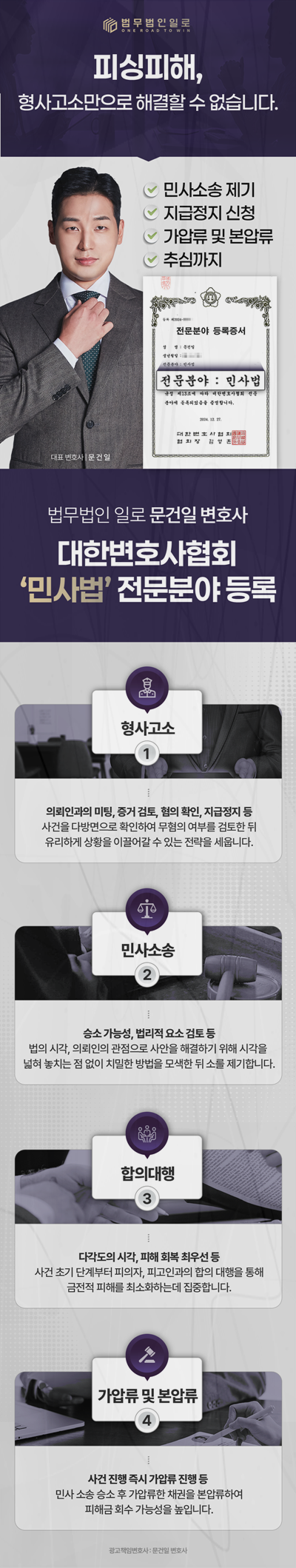 업무상횡령 산정기준 반복 거래와 최종 산정표