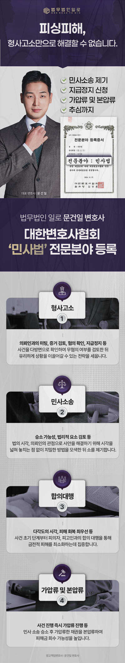 사기·횡령 사건 증거자료 검토 안내 이미지