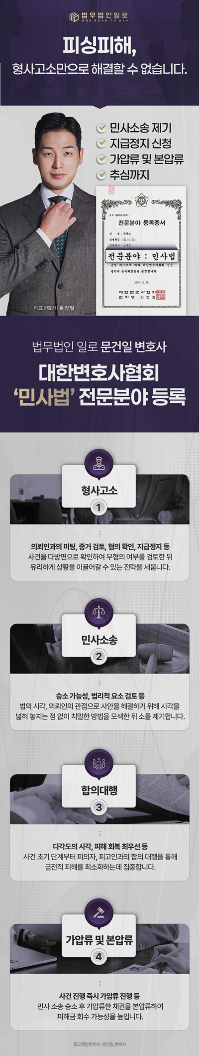 사기·횡령 사건 증거자료 검토 안내 이미지