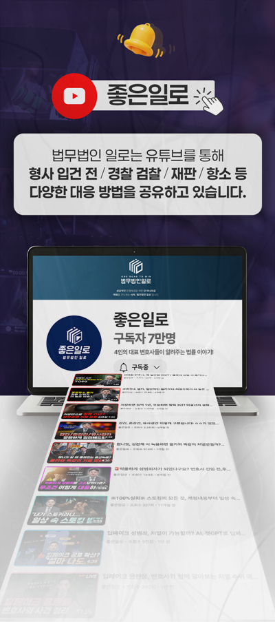원금보장 약정 투자사기 반환을 요구할 때의 선택지