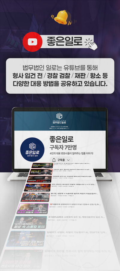 영업자료 반출 경찰조사 영업자료 반출 경찰조사 전에 만들 목록