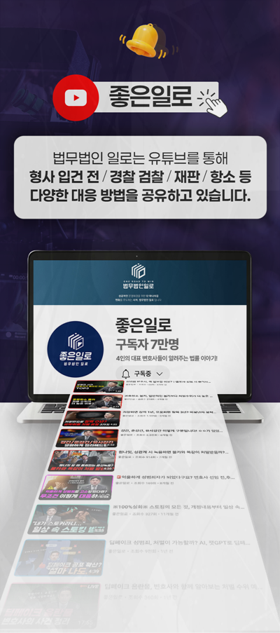 업무상횡령 구속영장 대응 심사 결과 이후의 대응