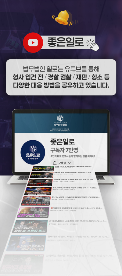 사업양수도대금 사기 혐의 민사청구와 형사절차를 함께 볼 때