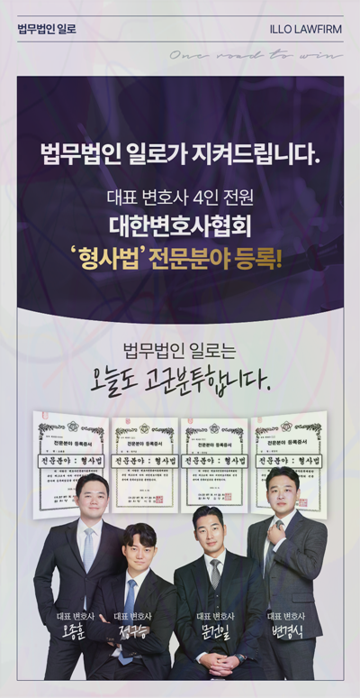 사기죄 친족상도례 관련 본문 안내 이미지 5