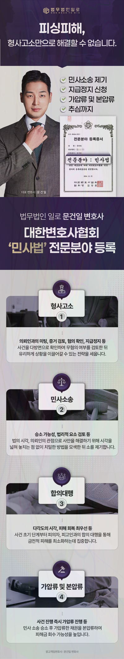 고가매입 배임 관련 본문 안내 이미지 6