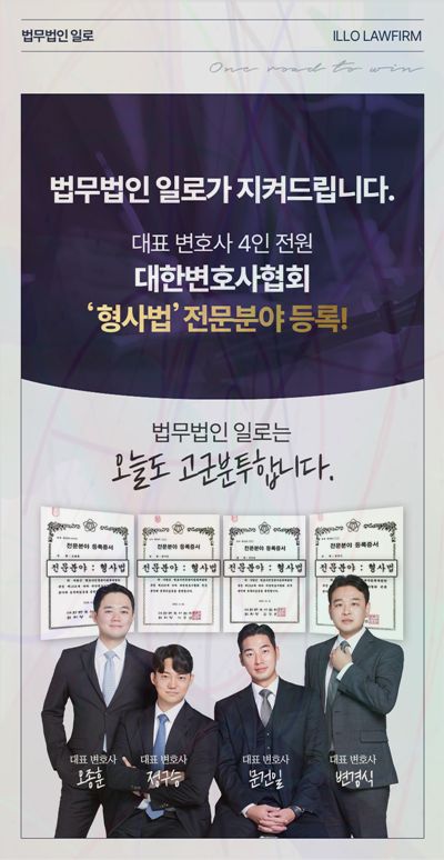 비상장주식 리딩방 사기 관련 본문 안내 이미지 5