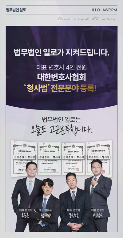 사기죄 합의 처벌 관련 본문 안내 이미지 5