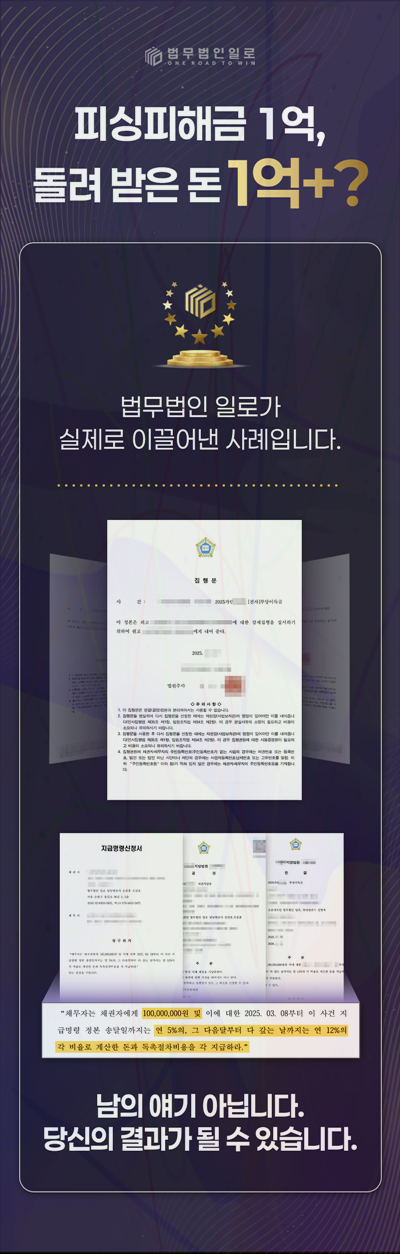사기죄 합의 처벌 관련 본문 안내 이미지 4