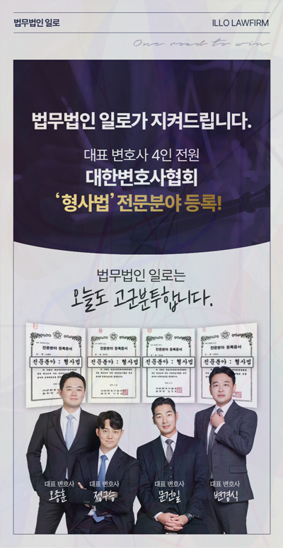 사기방조 무혐의 관련 본문 안내 이미지 5