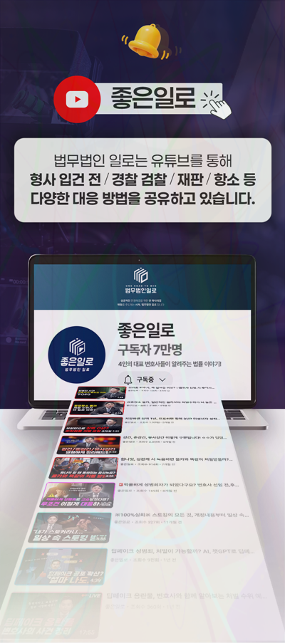 고가매입 배임 관련 본문 안내 이미지 7