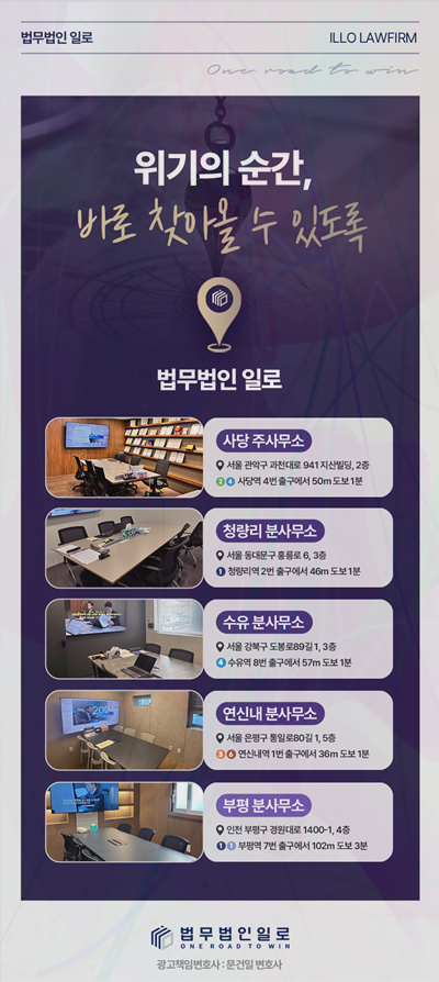 보이스피싱 계좌정지 법률 안내 이미지 1