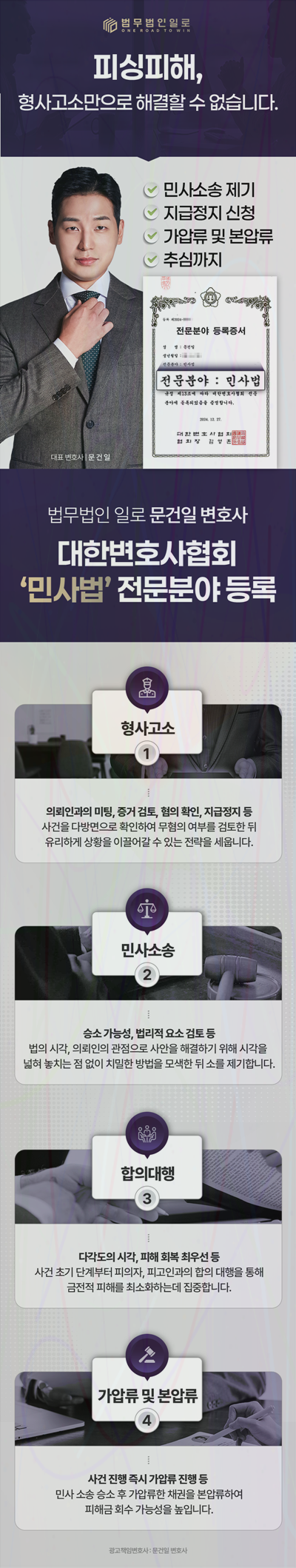 계좌 지급정지 대응 관련 본문 안내 이미지 6